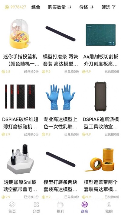 星空盲盒 星空盲盒