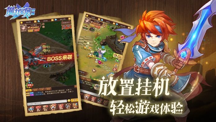 魔力宝贝觉醒合成版3