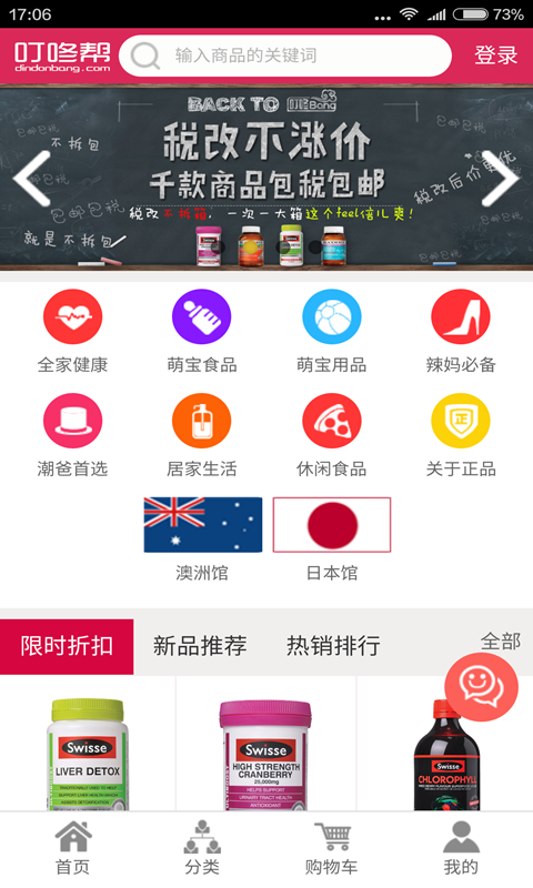叮咚帮2