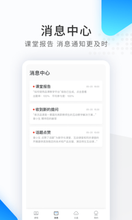 希沃品课（seewoPinco）1