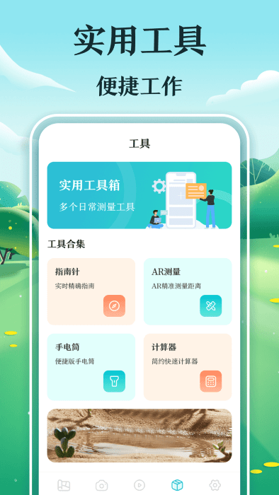 惠农测亩仪2