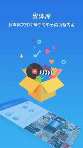 ES文件浏览器（ES File Explorer）3