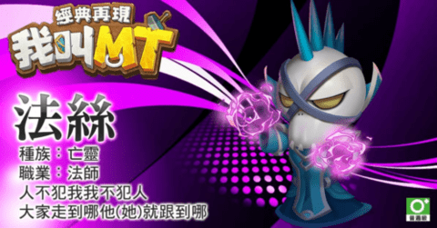 我叫mt经典再现2