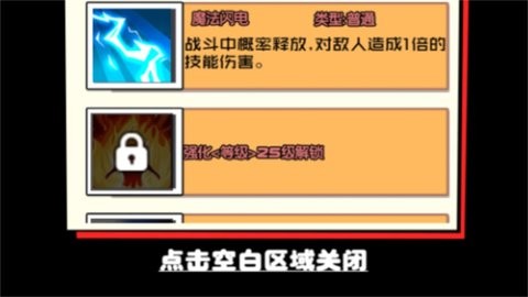 野蛮人进化战争0