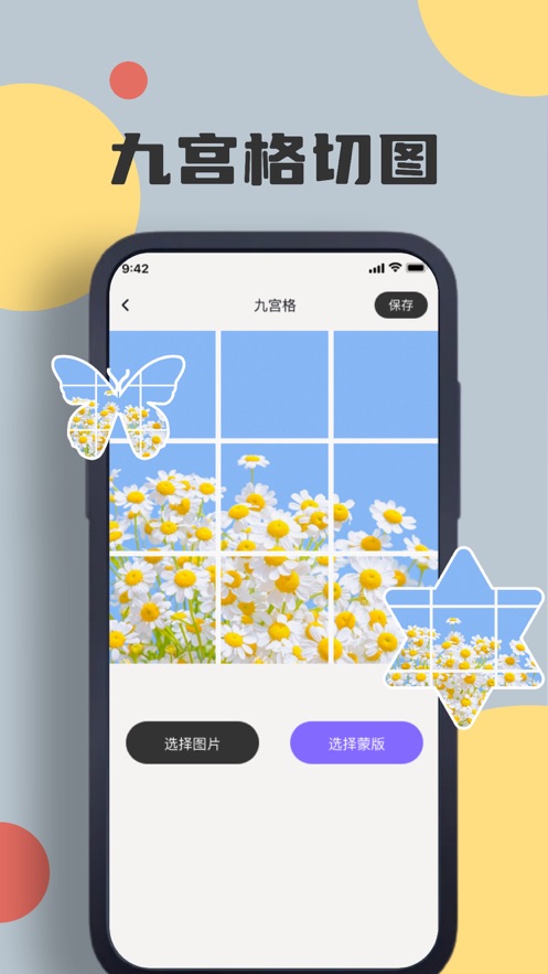 陈仓相册拼图0