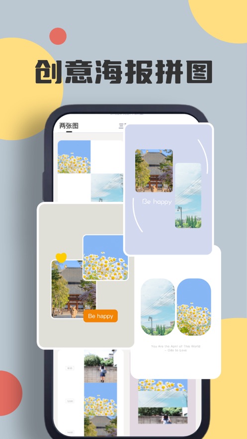 陈仓相册拼图2