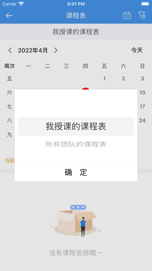 慧桥教育在线学习2