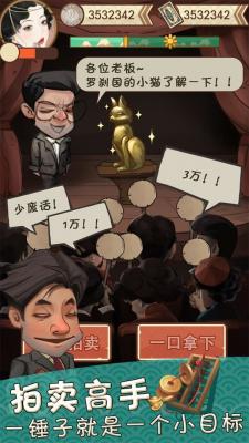 我在民国淘古玩3