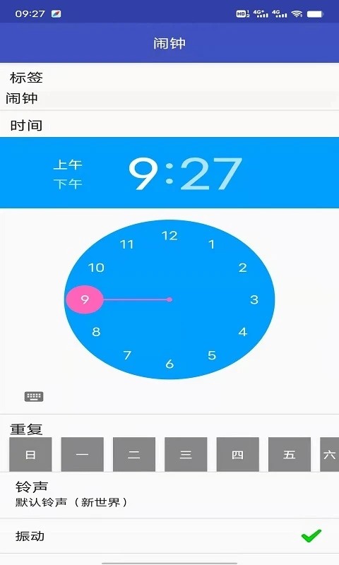 王牌闹钟2