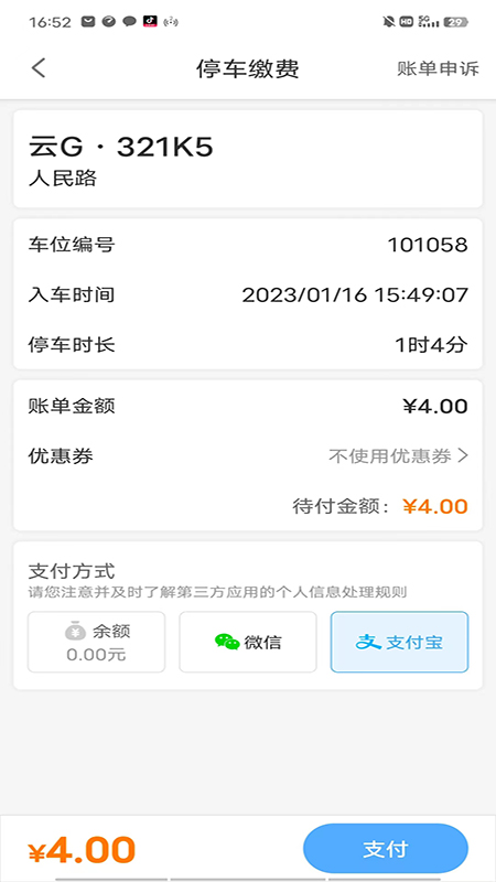 云梯e行1