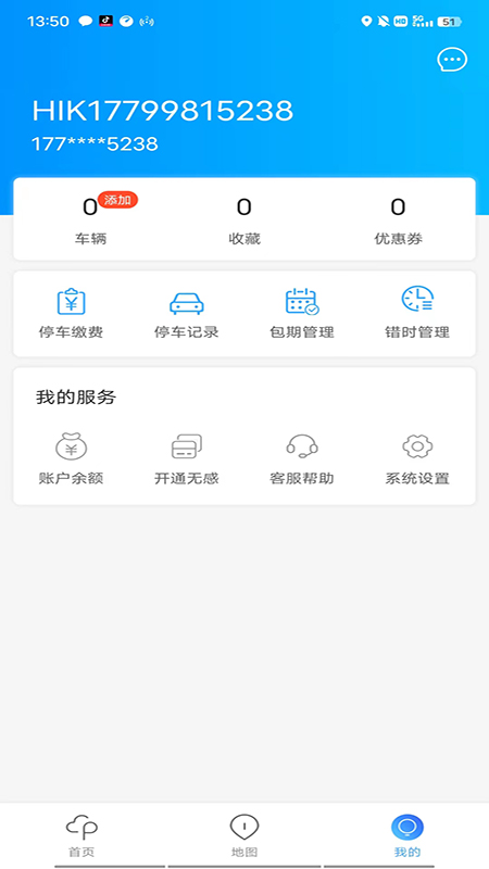 云梯e行2