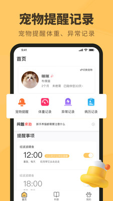 宠物日常1