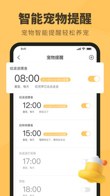 宠物日常3
