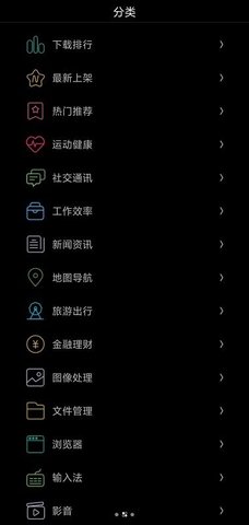 唯趣应用商店（ Etralab Appstore）3