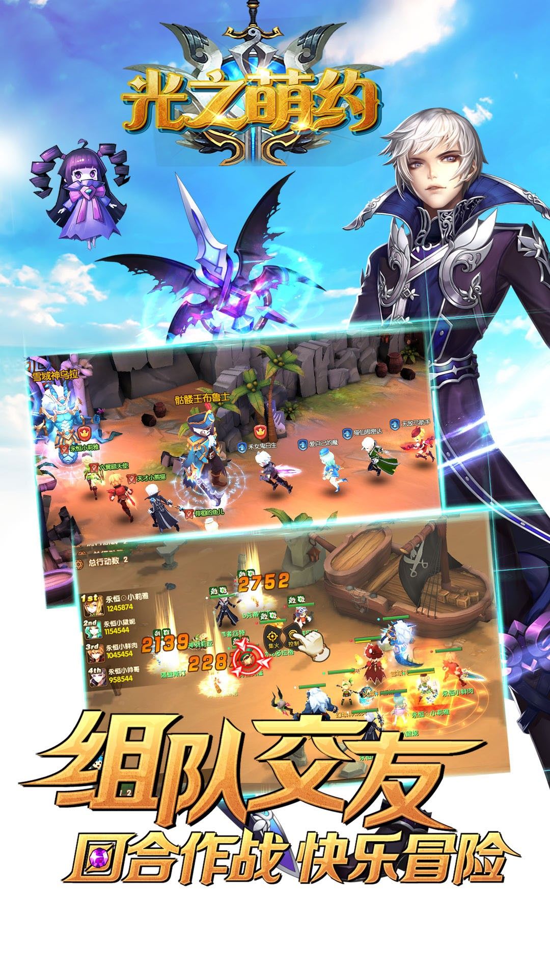 光之萌约梦之起点1