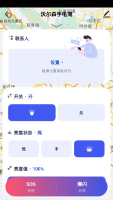 沃尔森智能3