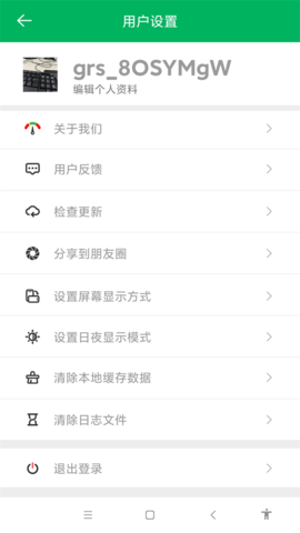 智行淄博APP1