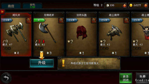 永恒战士2-无双战神中文版2