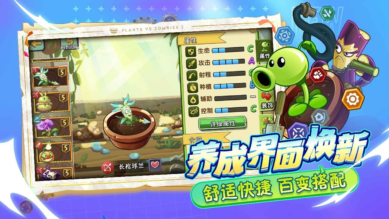 植物大战僵尸23.0.9