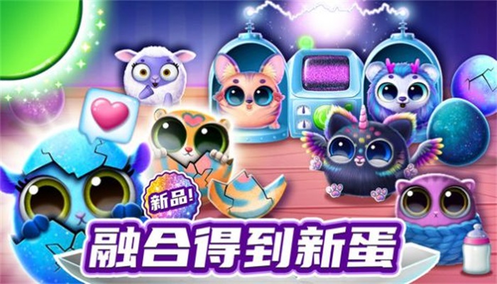 我的宠物总动员1