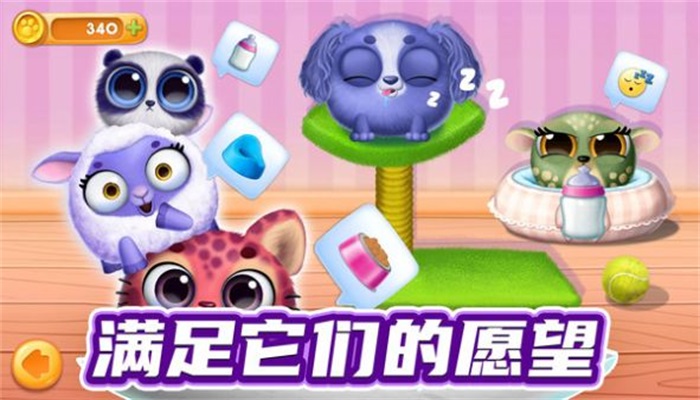 我的宠物总动员2