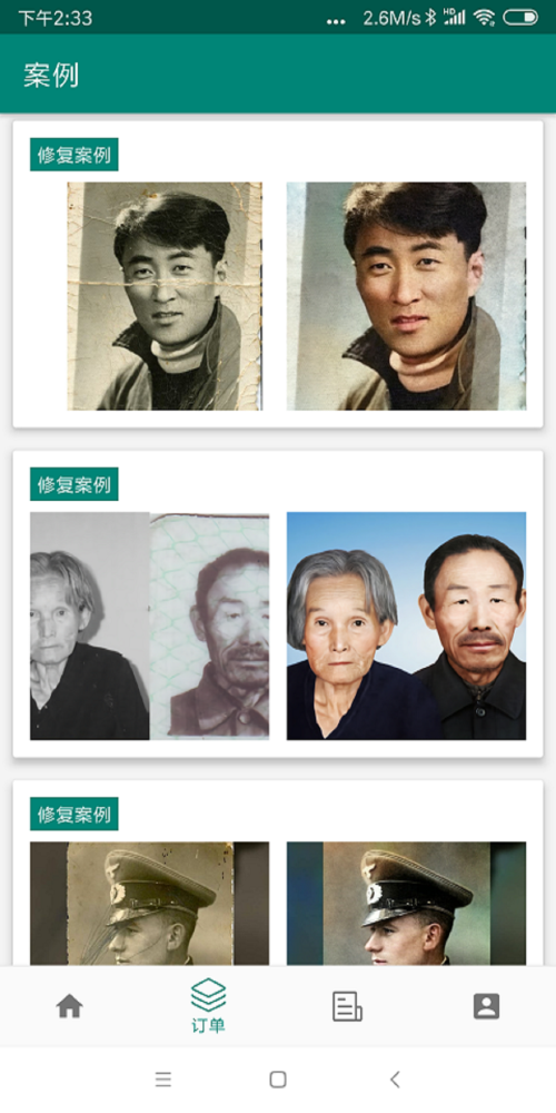 修复照片大师2