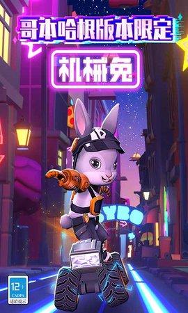 地铁跑酷牛顿版1