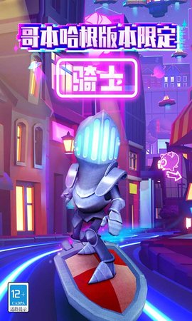 地铁跑酷牛顿版3