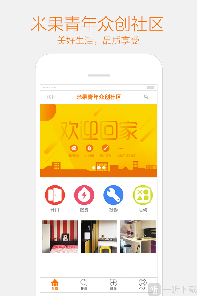 田家园app免费版下载-田家园2023最新软件下载v00.00.0007