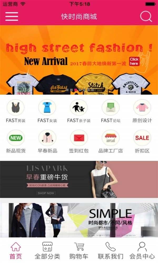 快时尚商城1