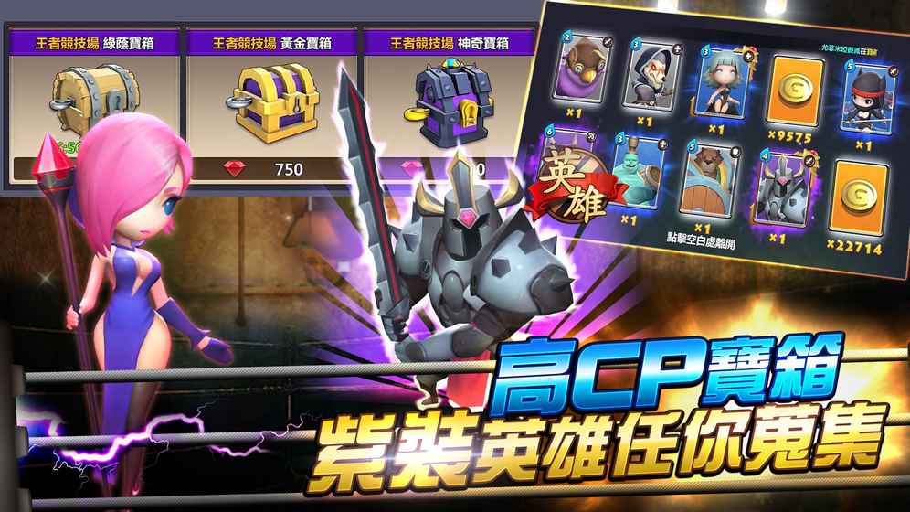 英雄擂台1