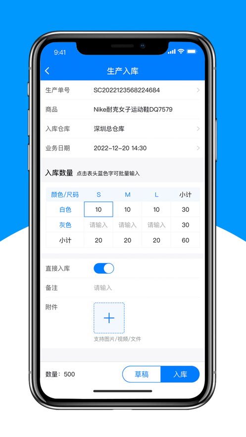 秦丝生产供应链管理1