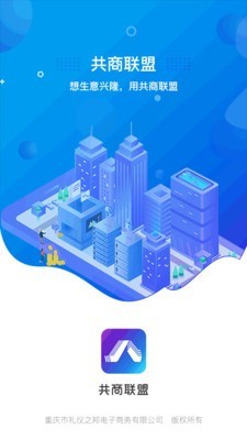 共商联盟1