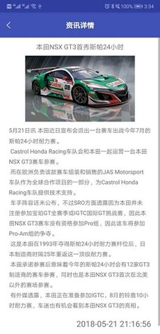 极速赛车平台