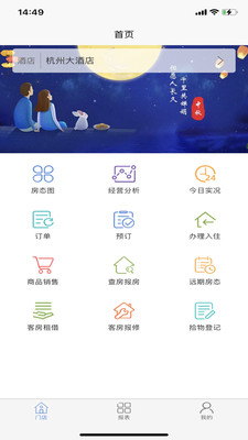 云居客管理系统0