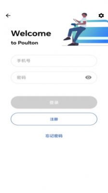 浦尔顿充电1