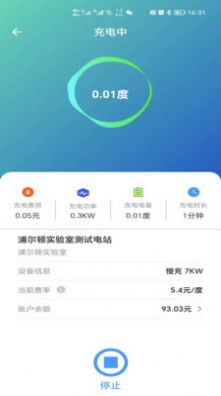浦尔顿充电3