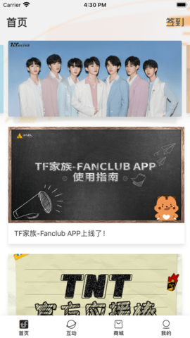 tf家族fanclub3
