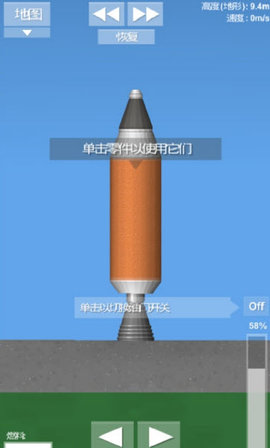 航天模拟器（Spaceflight Simulator）0