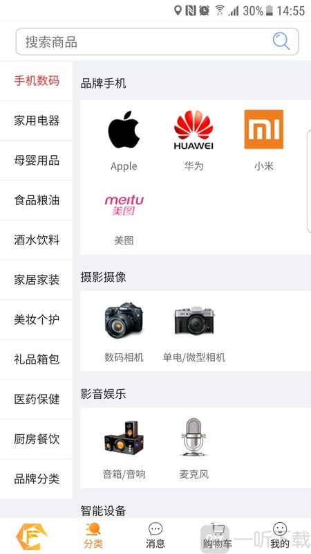 蜂巢批发软件下载-蜂巢批发最新app下载