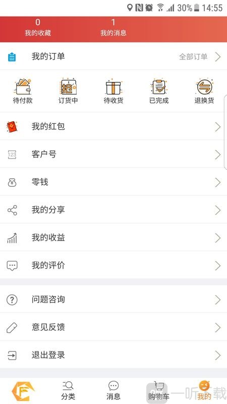 蜂巢批发软件下载-蜂巢批发最新app下载