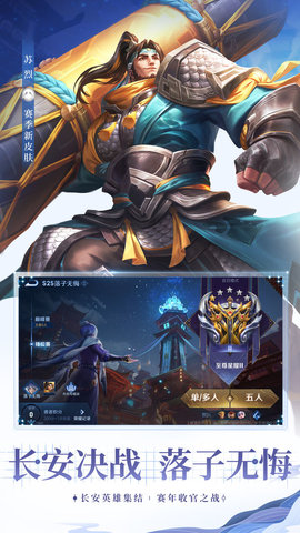 王者荣耀无限火力0