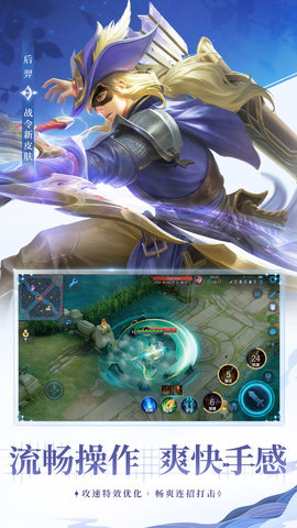 王者荣耀无限火力2