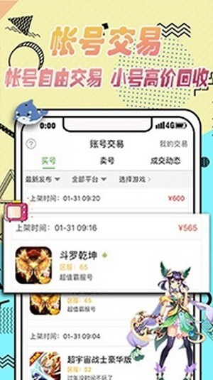 黑米手游app2023最新版