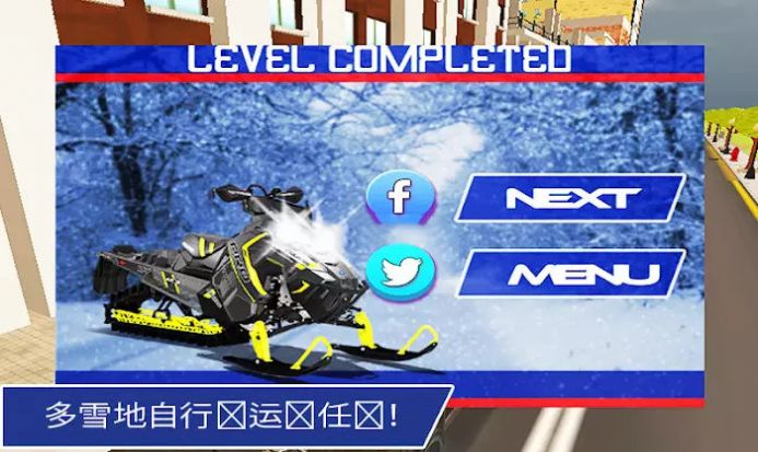 雪上运输卡车3D1