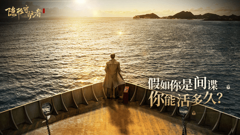 隐形守护者免费版0