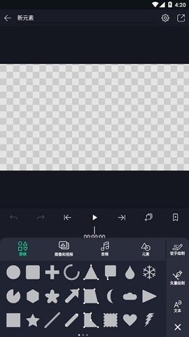 骨骼动画（Alight Motion）2