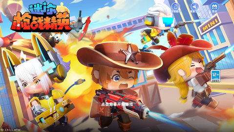 迷你枪战精英免费版1