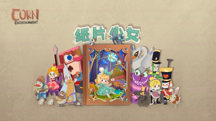 纸片少女特别版0