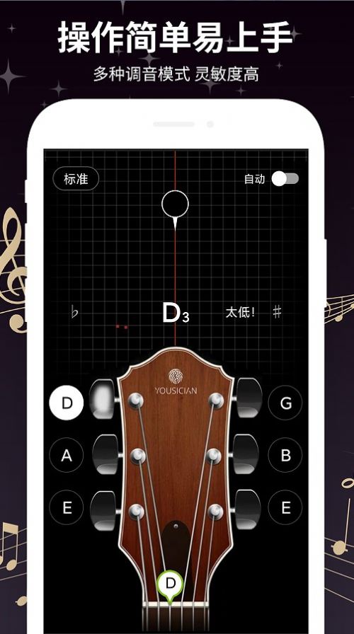 Guitartuner弹客吉他调音器1